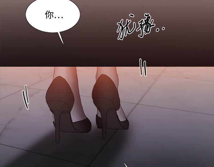 第48话 我的丈夫 第 105 页