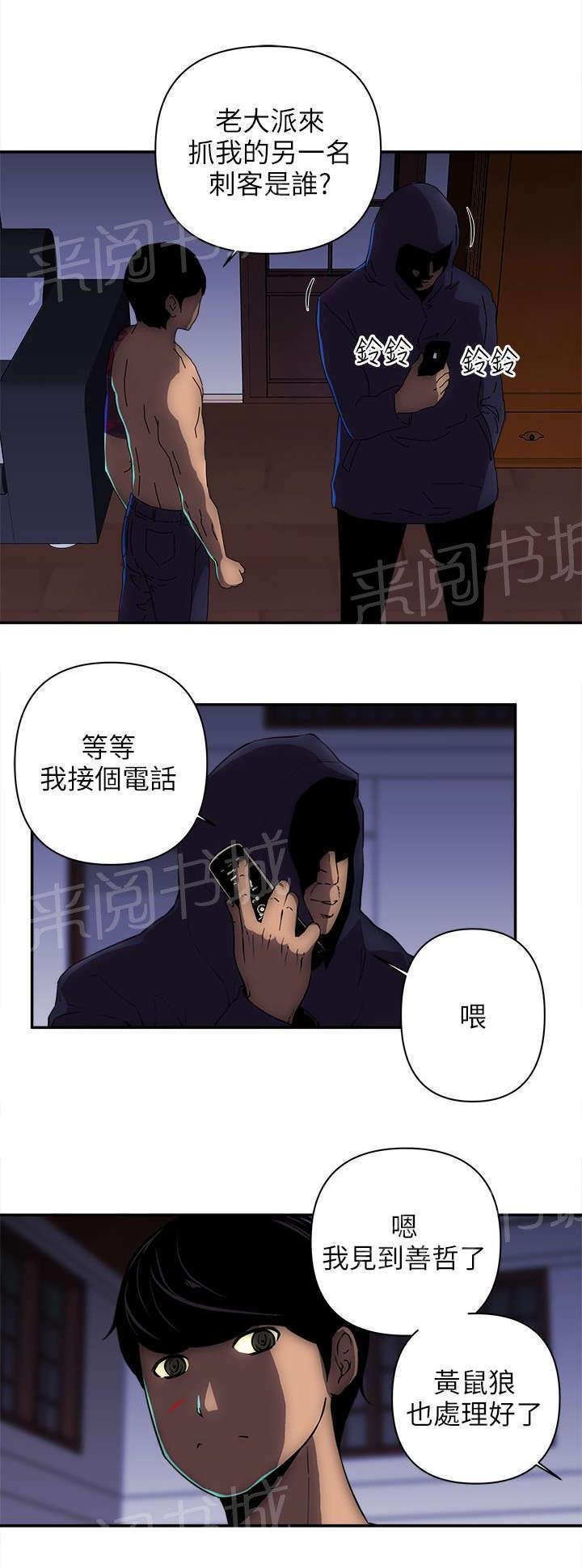 第22话 那个人 第 10 页