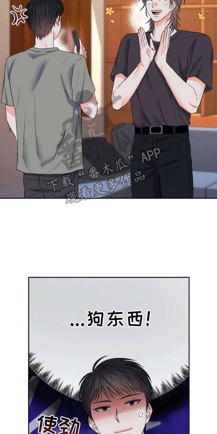 第12话 醉酒见面 第 43 页