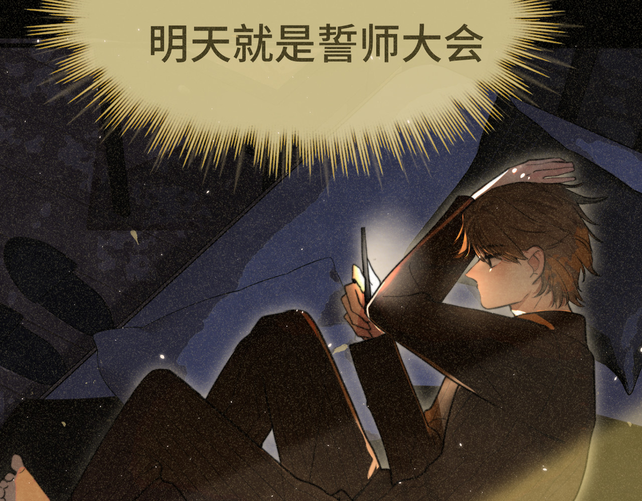 110话 生活破破烂烂小狗缝缝补补 第 105 页