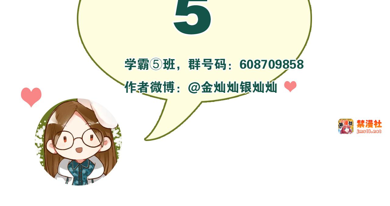 第27话 小满的努力 第 139 页