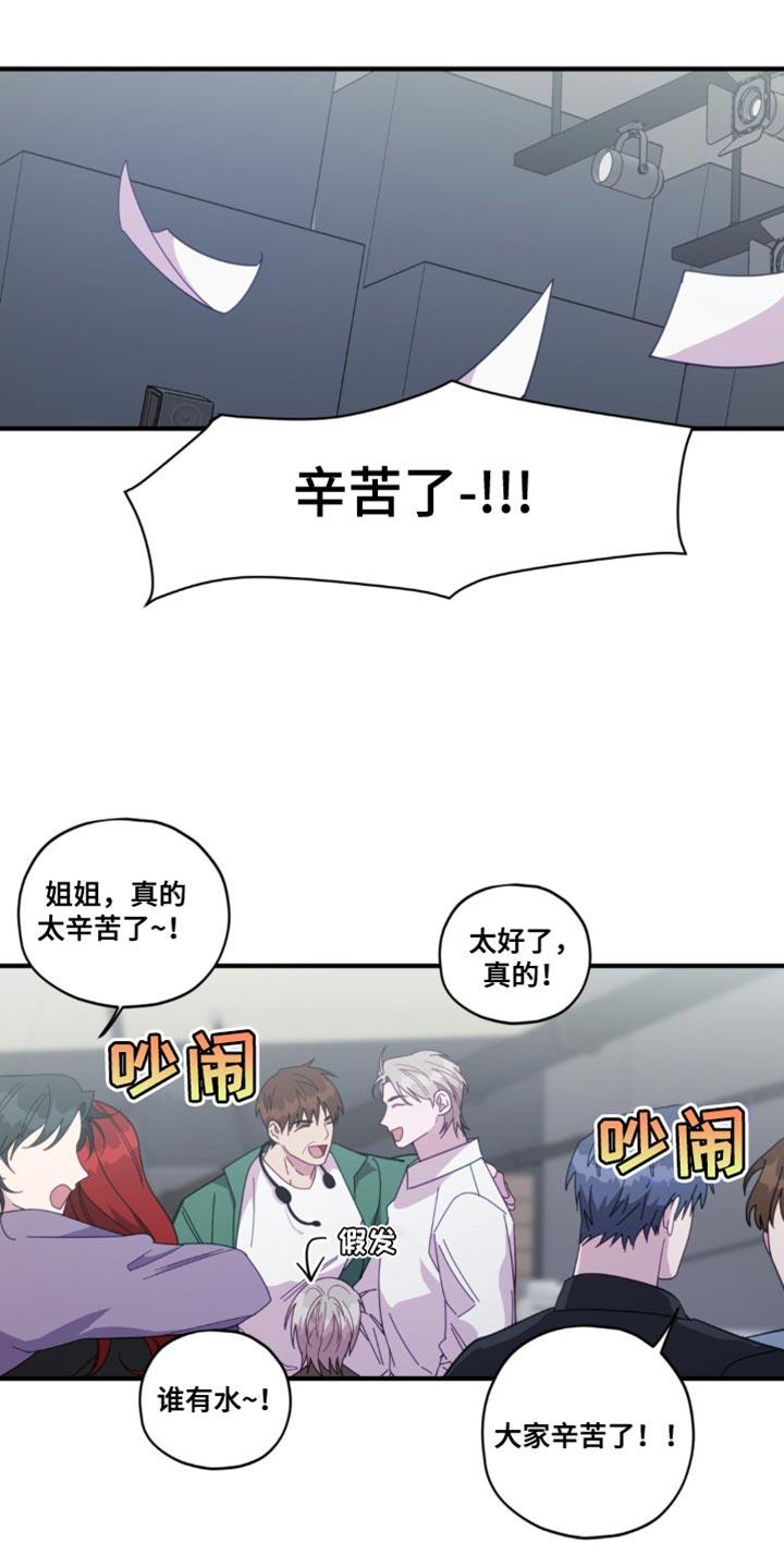 第41话 最后拜托一次【完结】 第 3 页