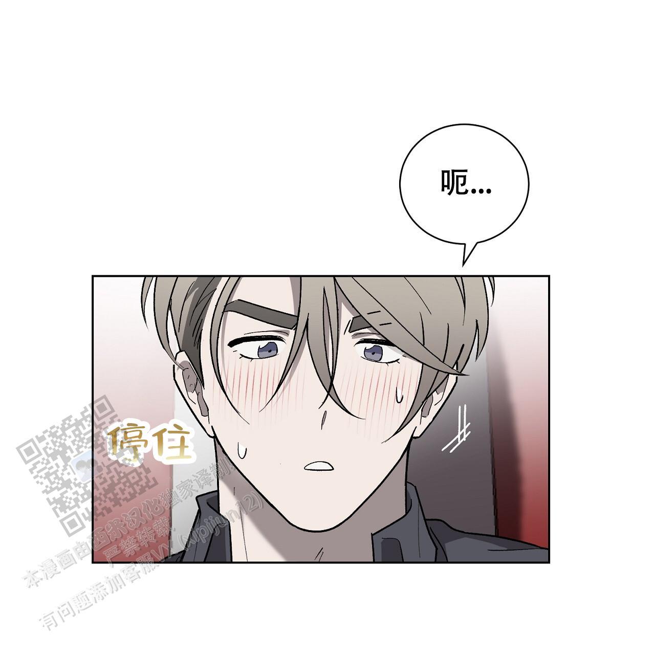 第26话 膈应 第 14 页