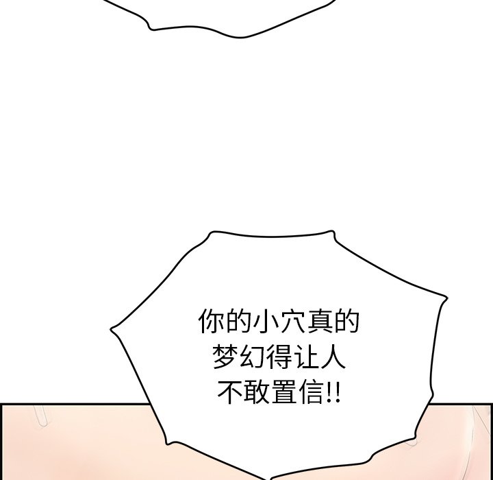 第52话 第 59 页