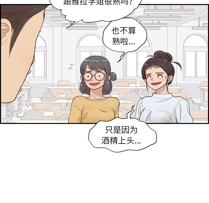 第105话 第 59 页