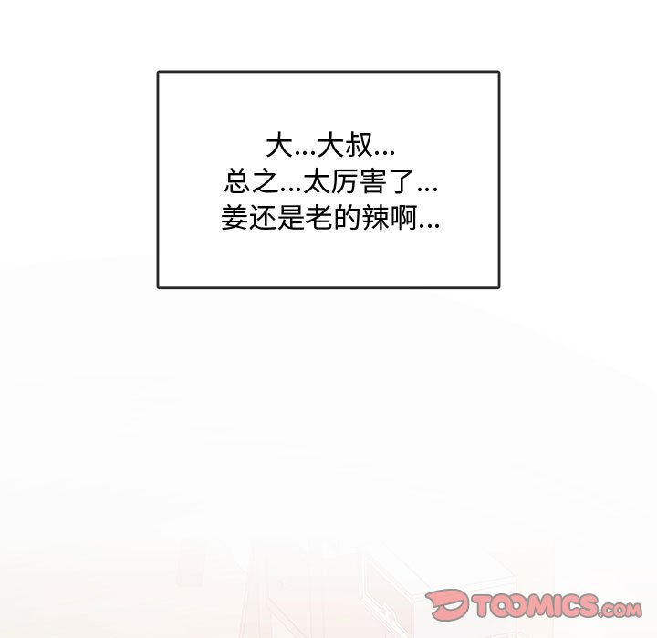 第11话 第 84 页