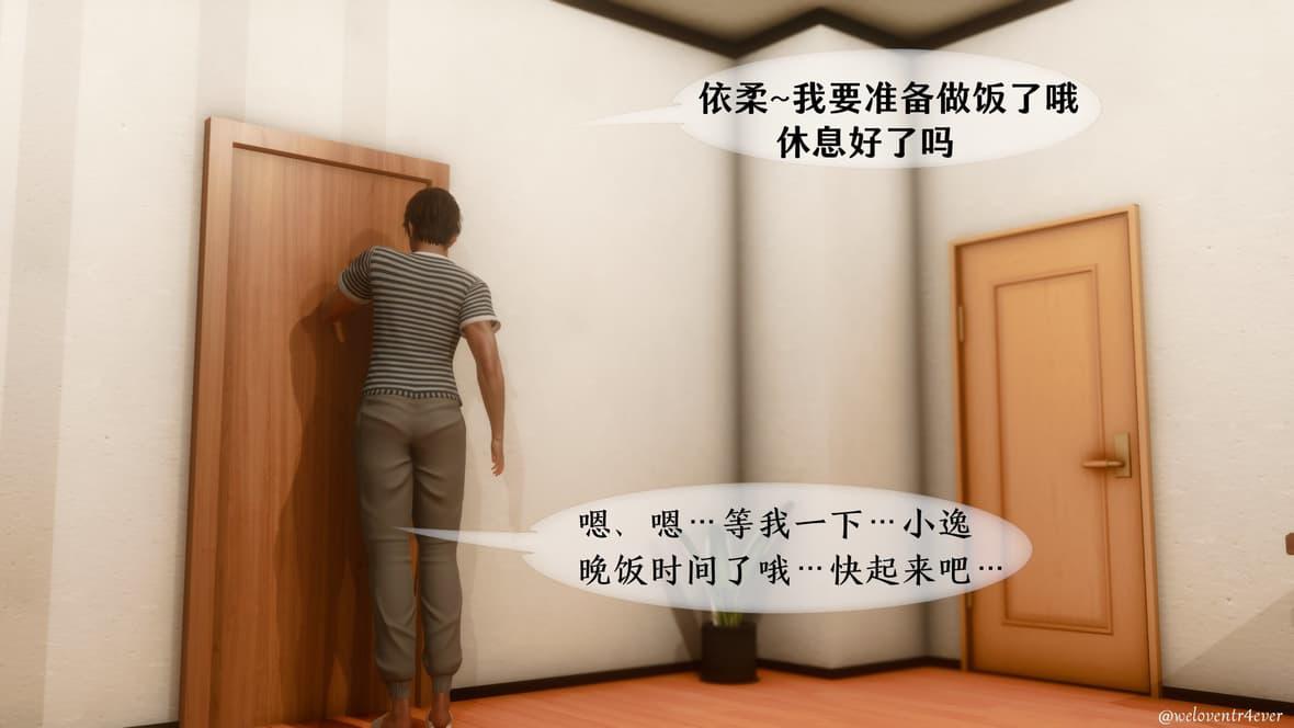 我的美腿女友和她的内向表弟 01 第 204 页