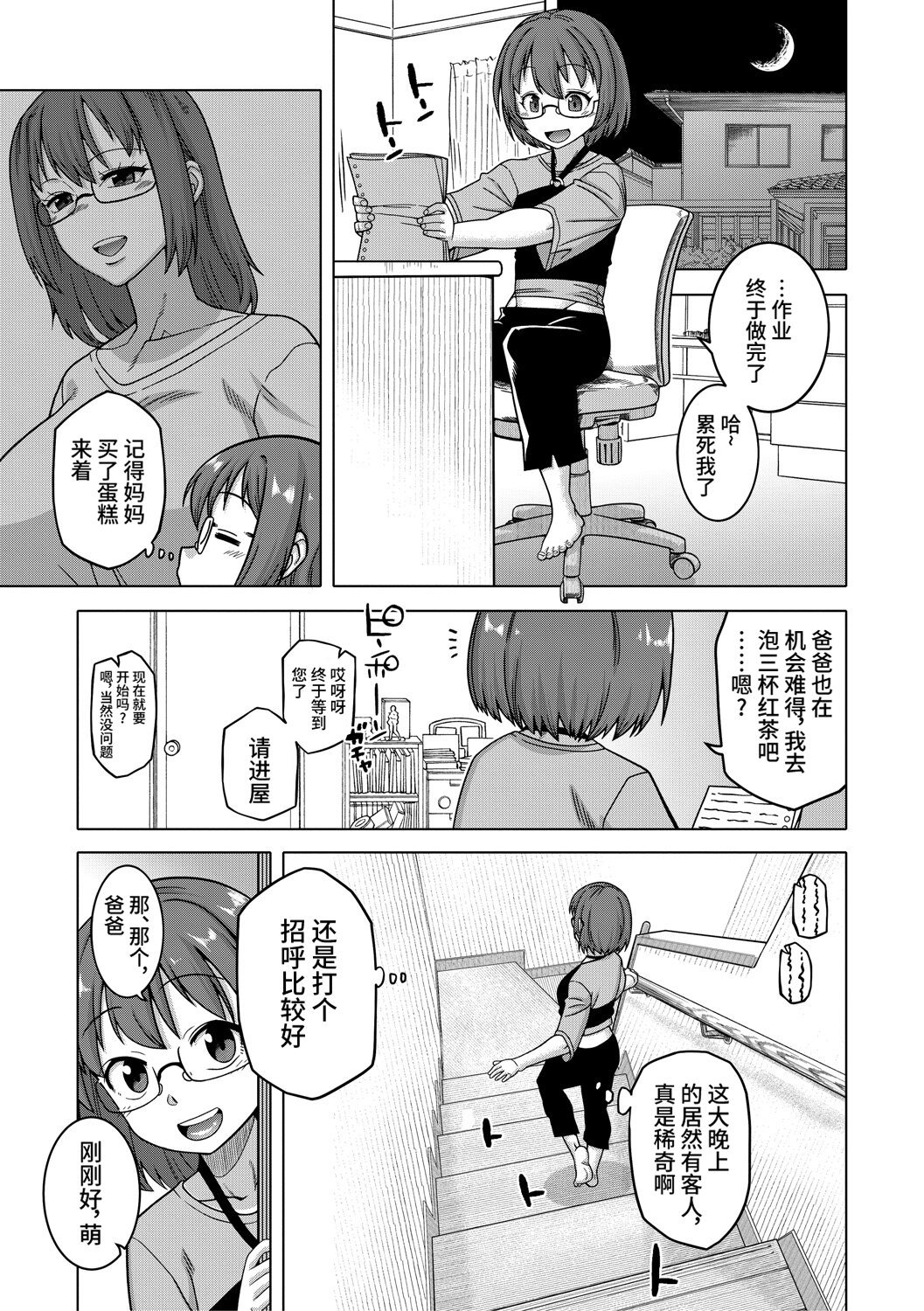 第1话 第 155 页