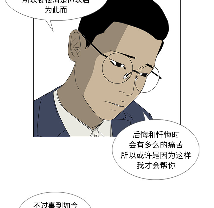 第45话 第 63 页