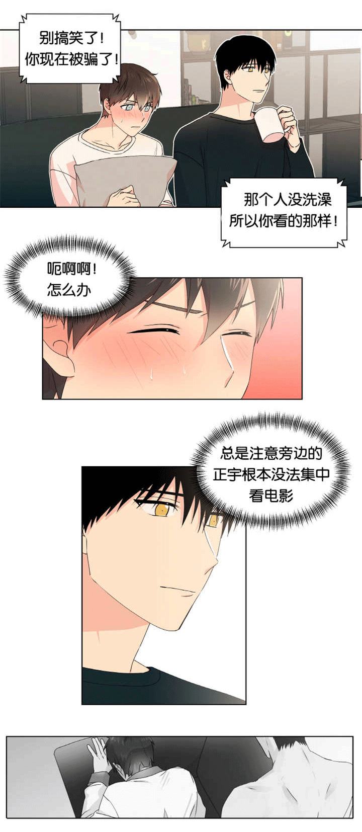 第16话 第16话 第 7 页