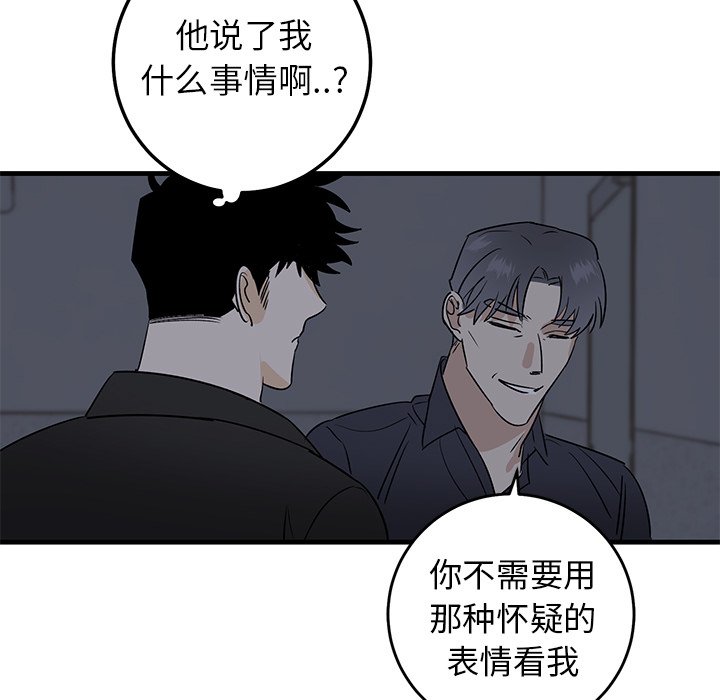 第19话 第 17 页