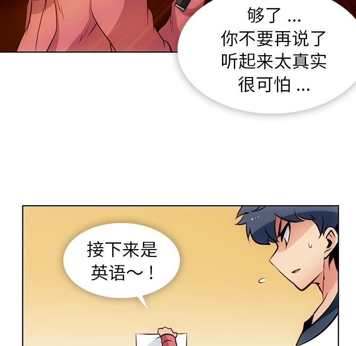 第22话 第 20 页