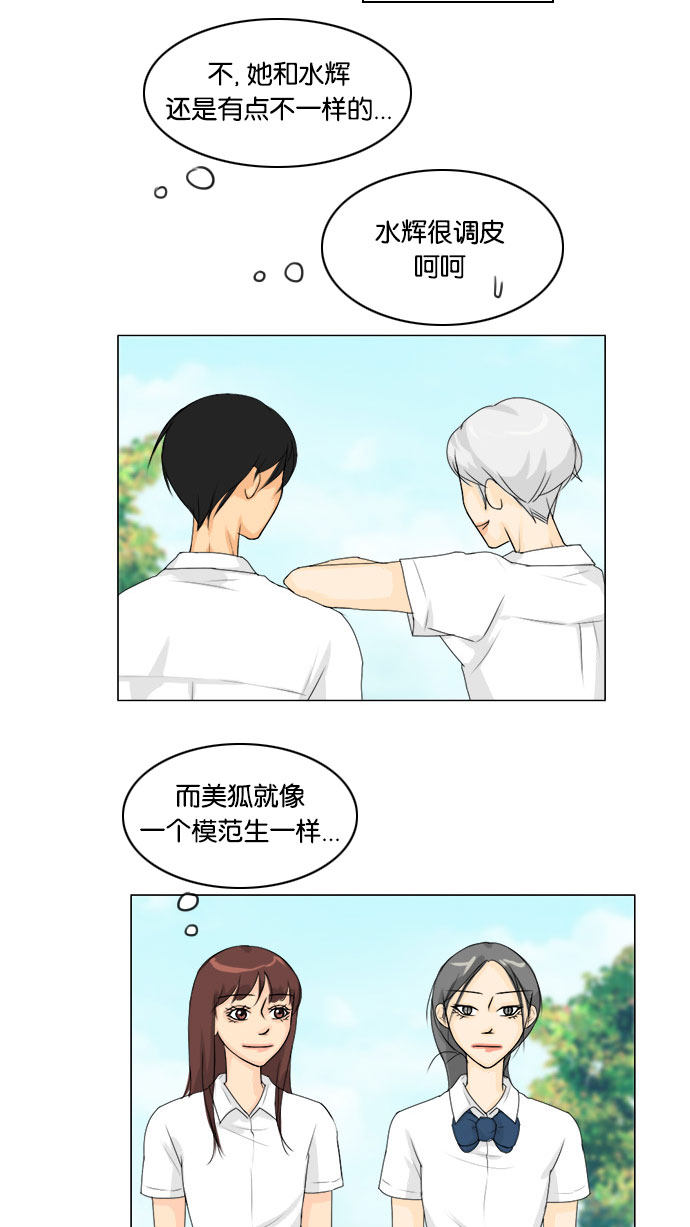 第63话 第 29 页