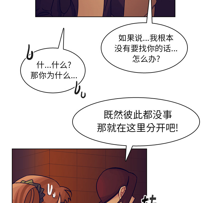 第51话 第 13 页
