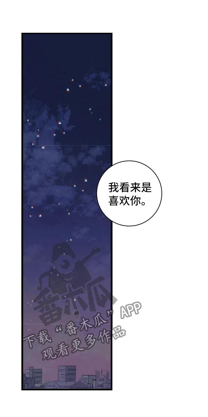 第15话 交往吧 第 10 页