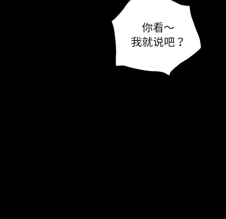 第11话 第 23 页