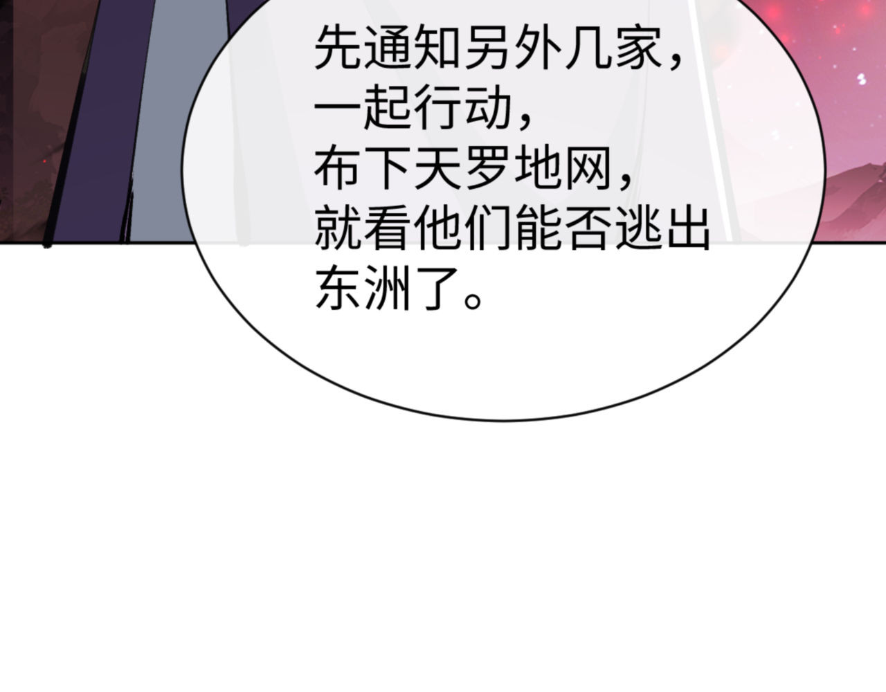第57话 殿下，我错了嘛~ 第 126 页