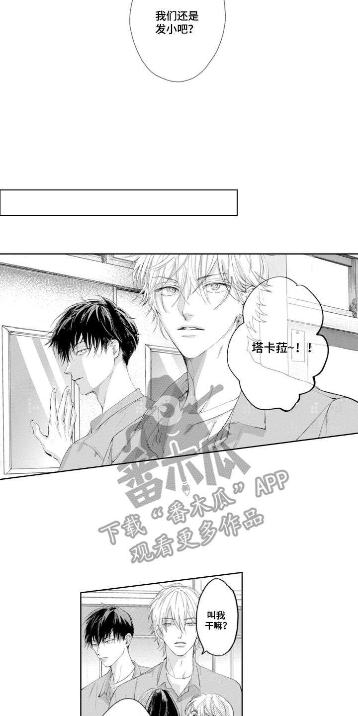 第11话 清醒了 第 13 页