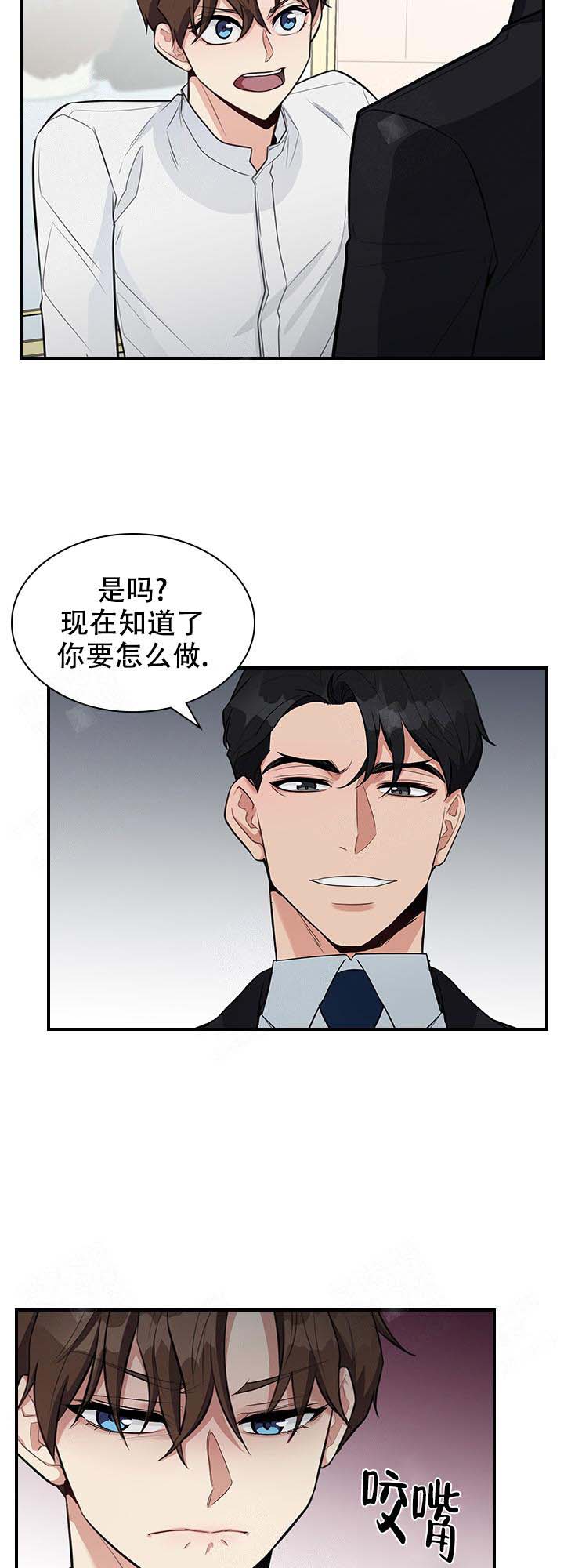 第10话 第10话 第 3 页