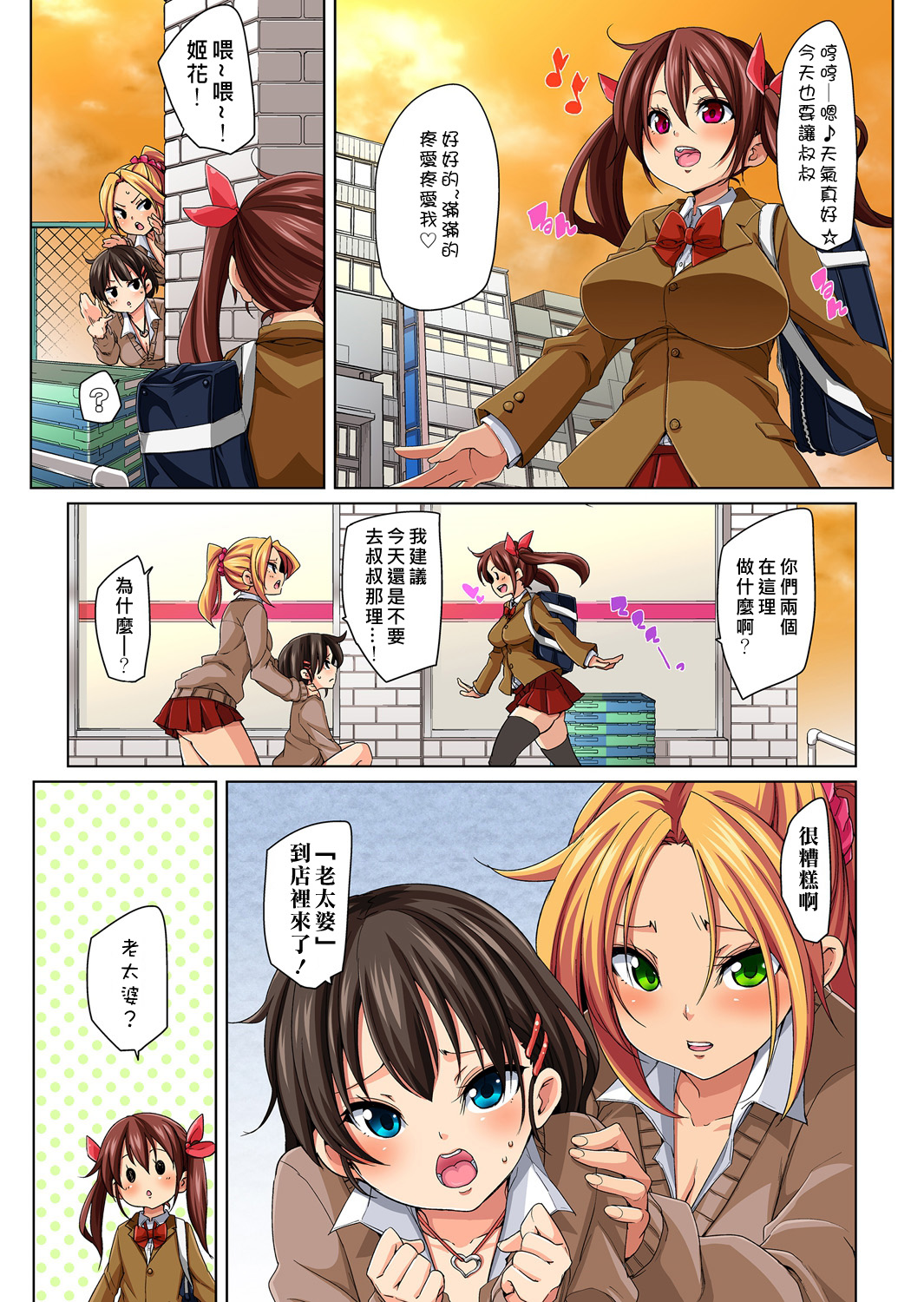 第1话 第 82 页