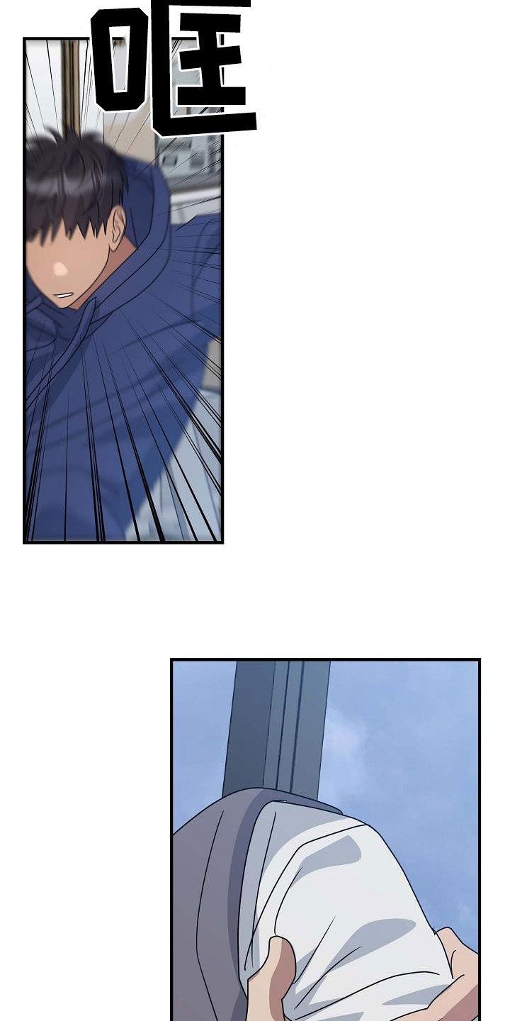 第38话 打架 第 15 页
