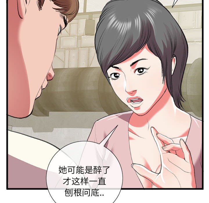 第15话 第 76 页