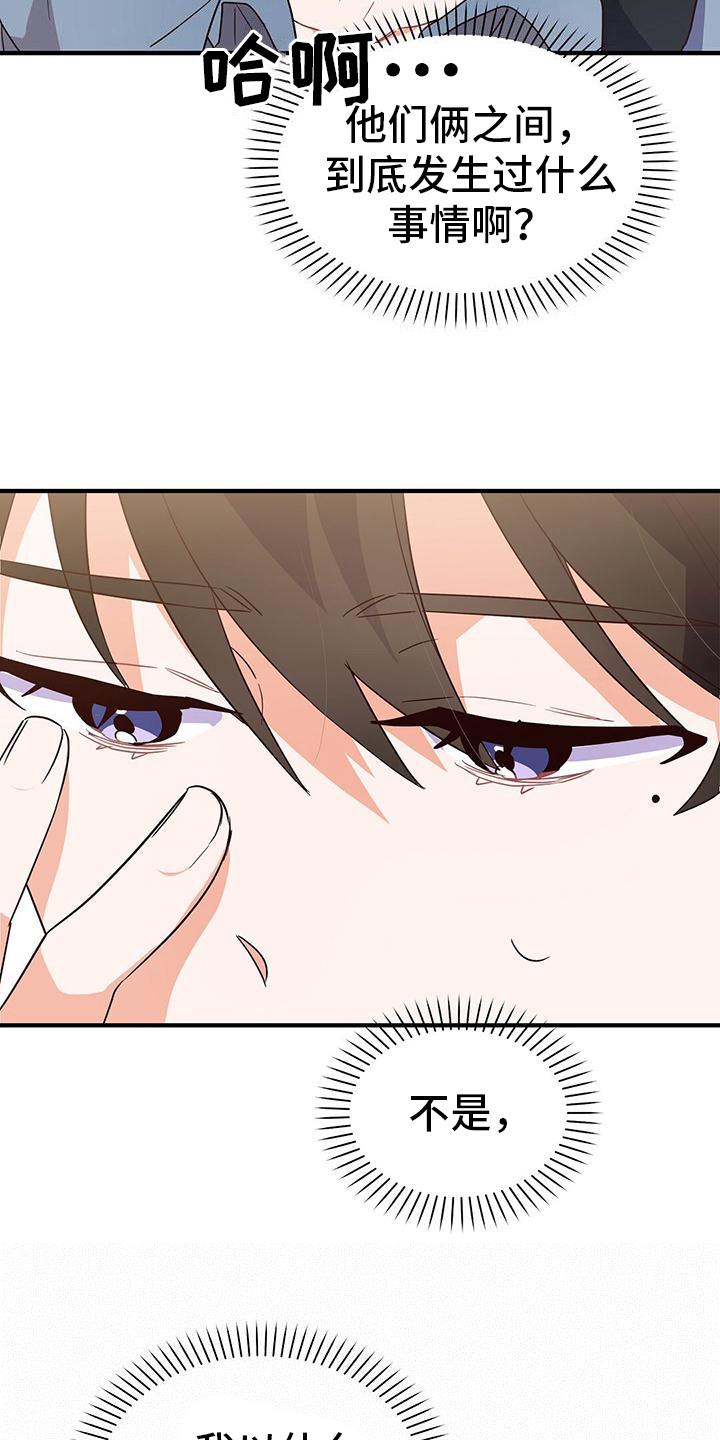 第17话 针锋相对 第 19 页