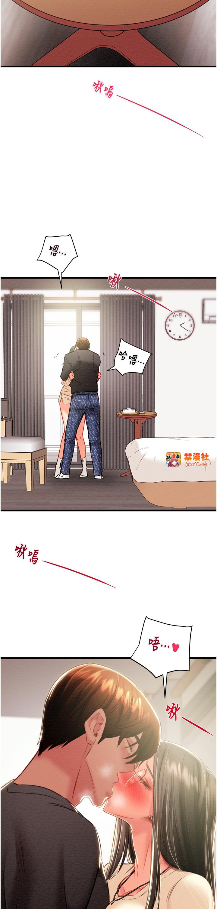 第28话 - 妳的身体真的很色 第 9 页