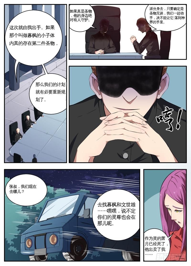 105最后一战（下） 第 4 页