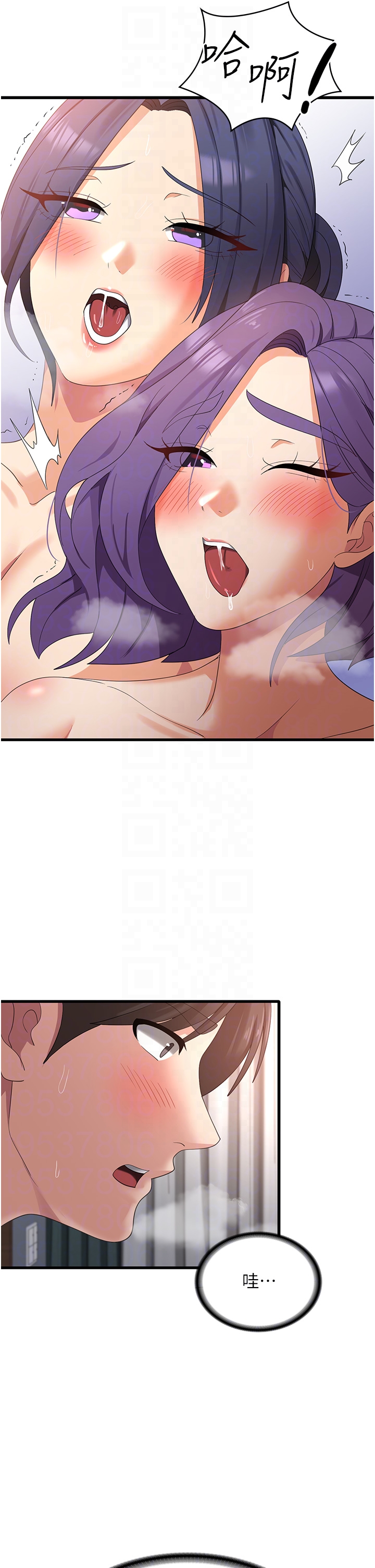第36话 - 先抢先「淫」! 第 30 页