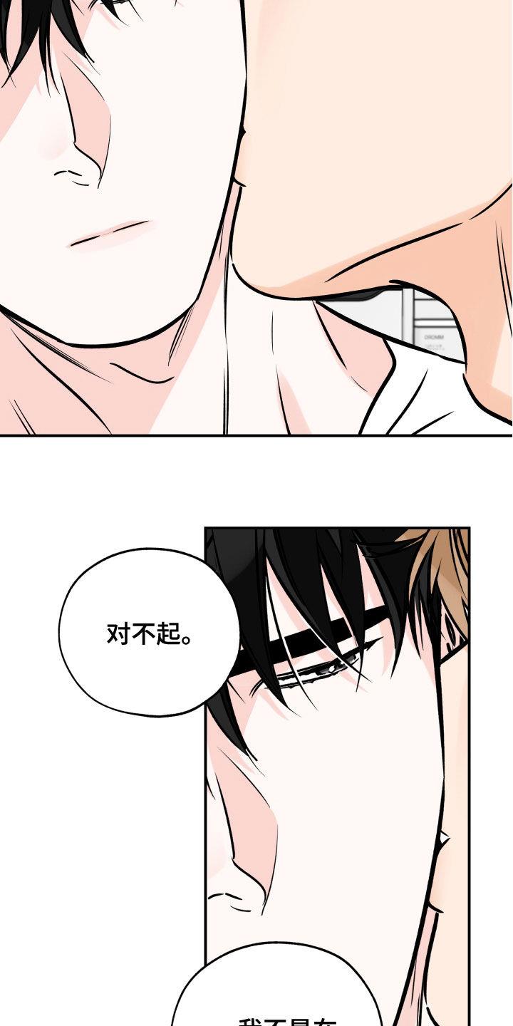 第165话 奴隶 第 19 页
