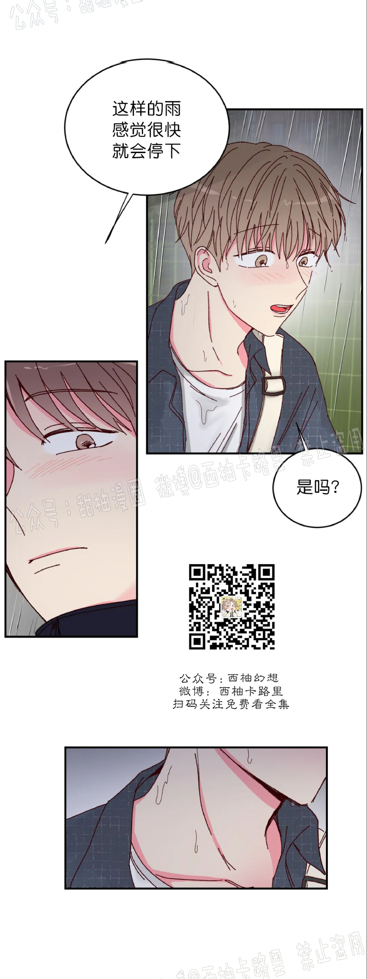 第15话 第 18 页