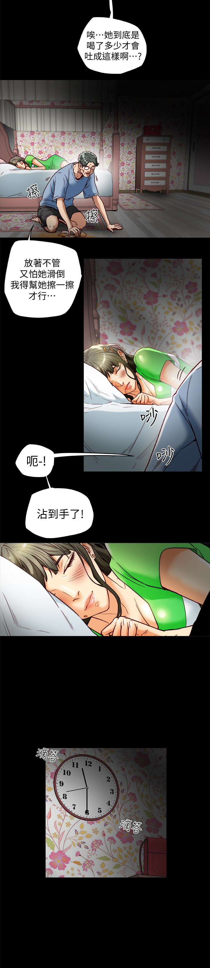 第24话-激起男人征服欲的女子 第 4 页