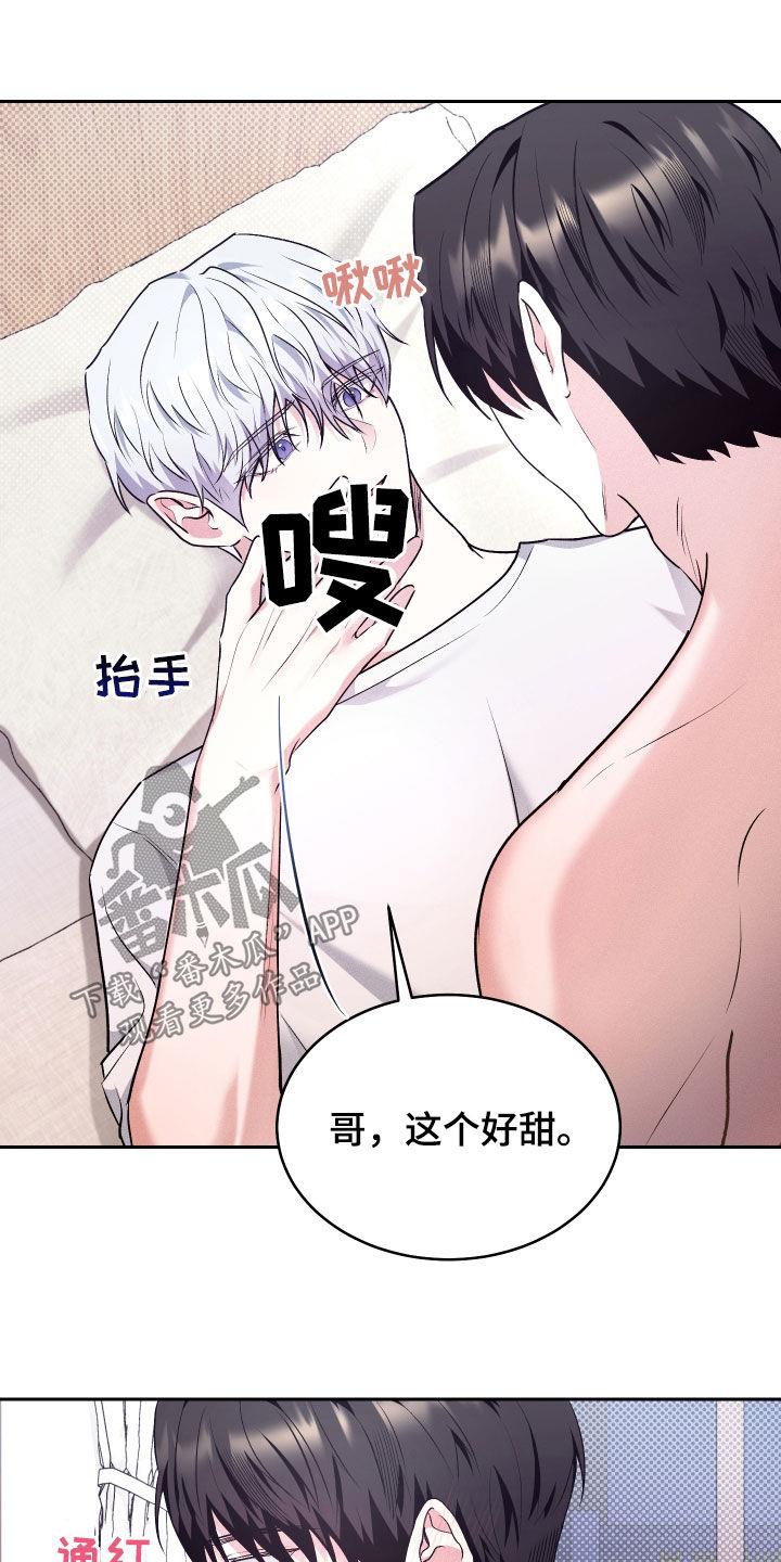 第33话 吻我 第 12 页