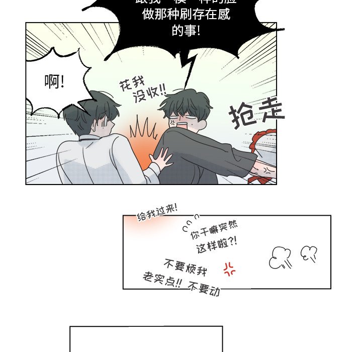 第47话 第 36 页