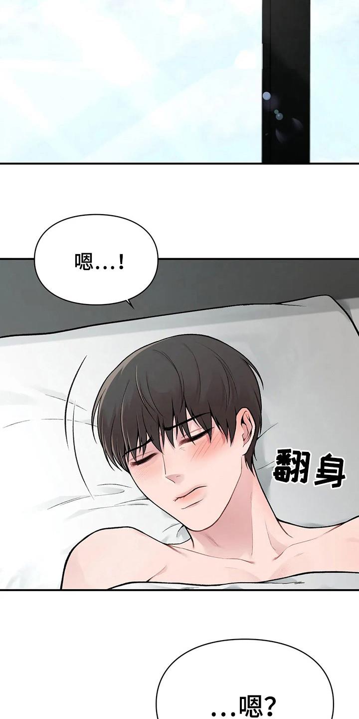 第7话 清醒 第 16 页