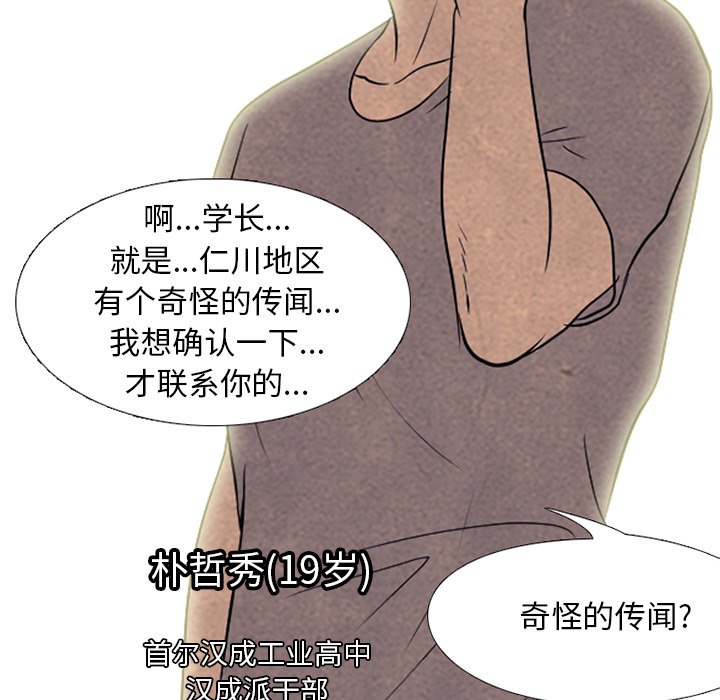 第206话 第 9 页