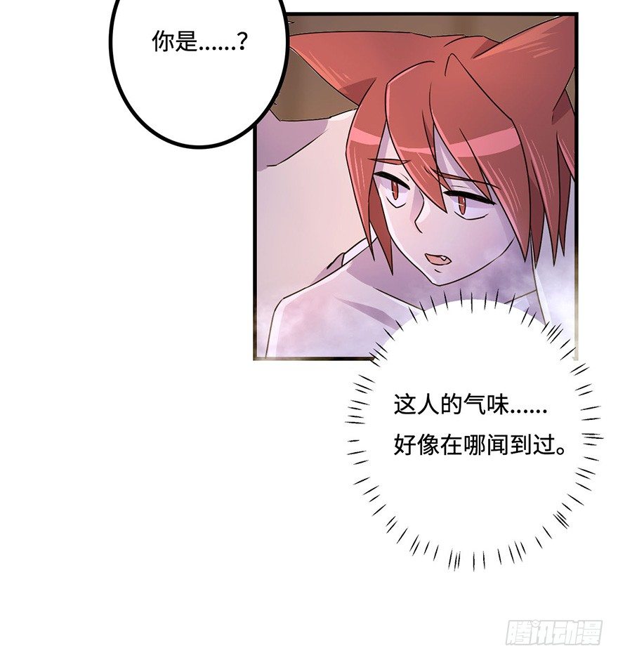 温泉遇窃 第 19 页
