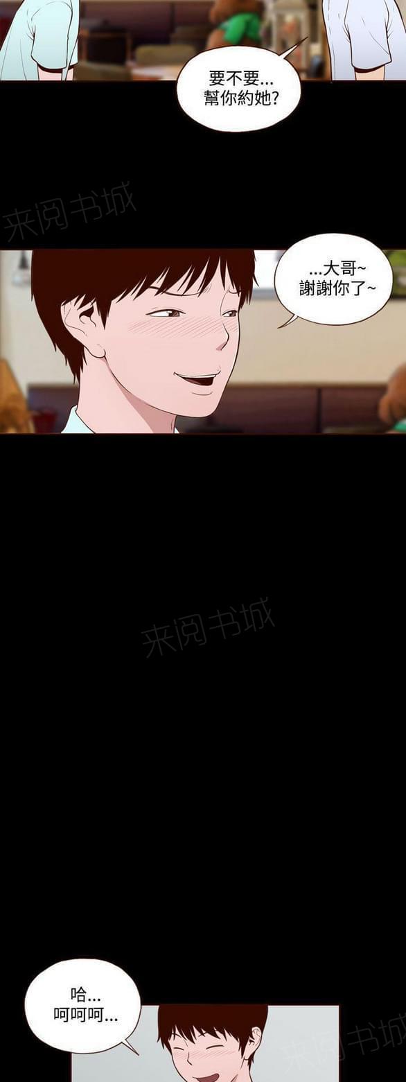 第11话 第 22 页
