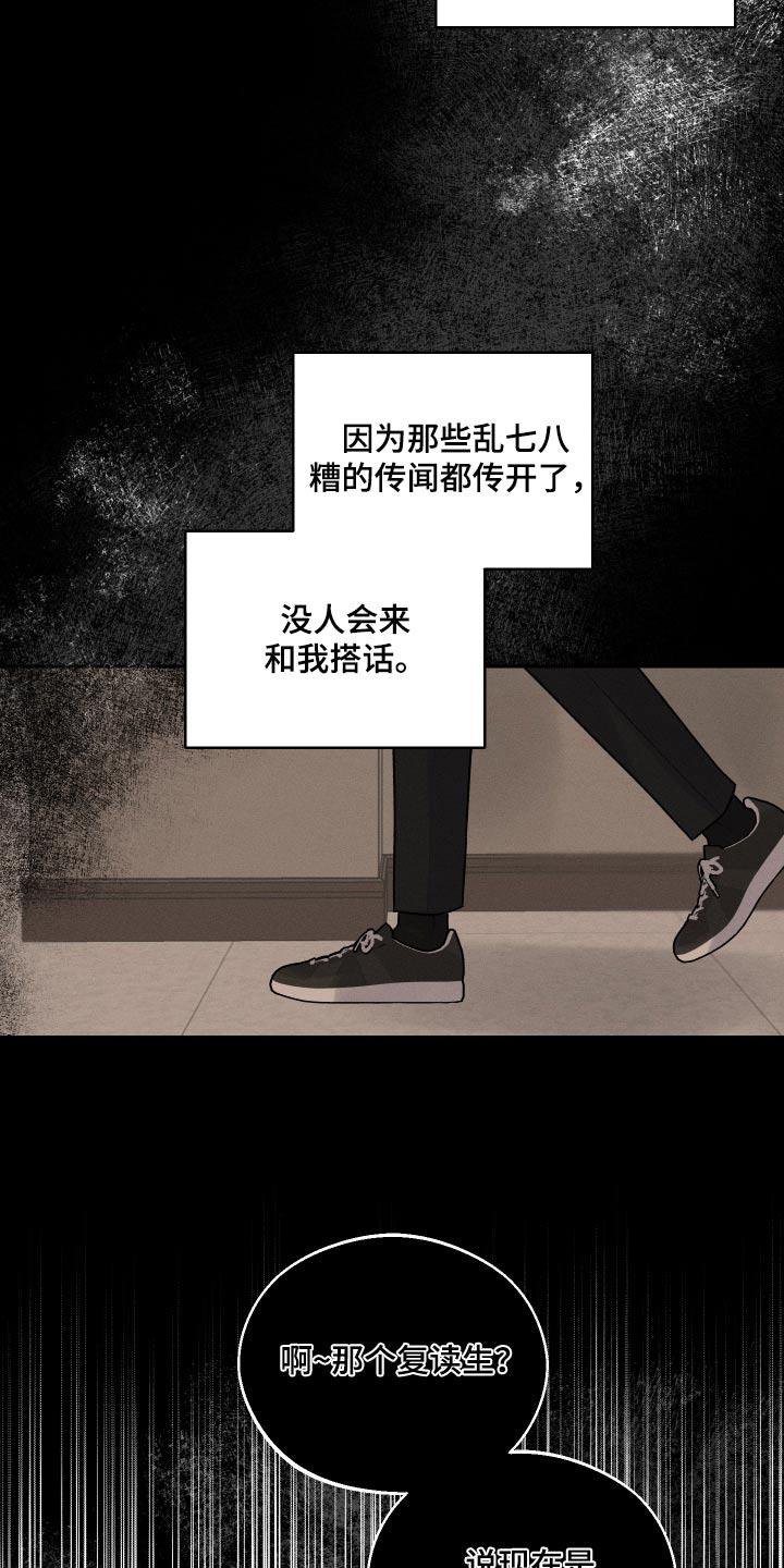 第23话 位置 第 9 页