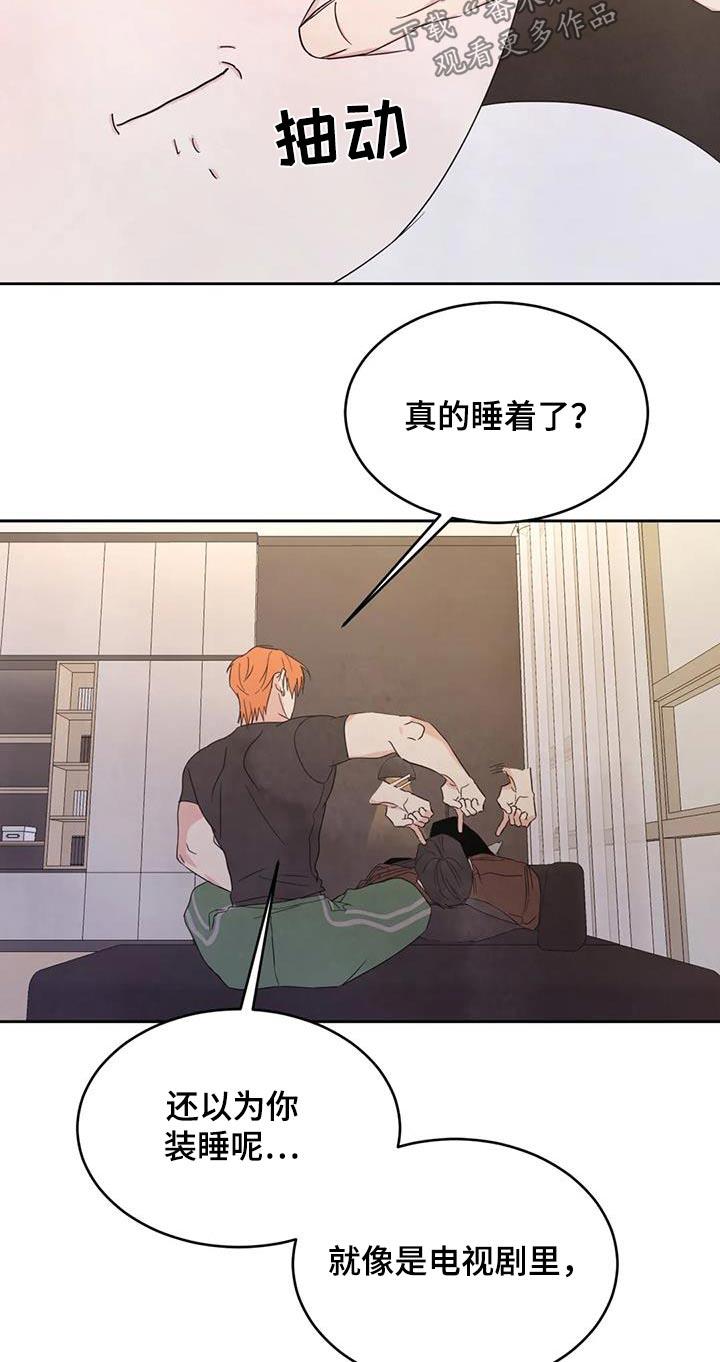 第188话 【第二季】很奇怪 第 9 页