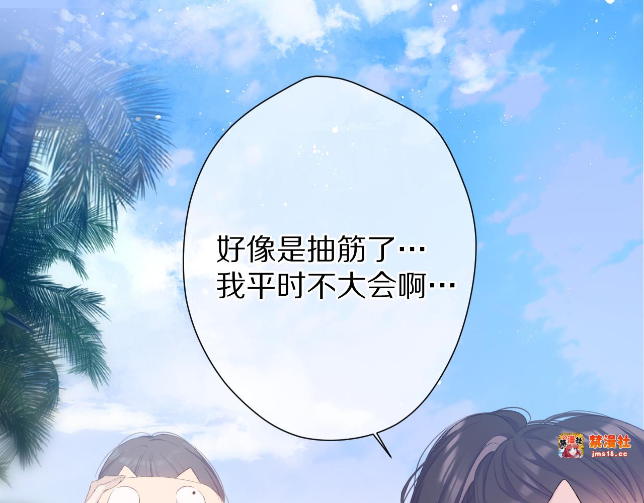 第69话 他的拒绝 第 101 页