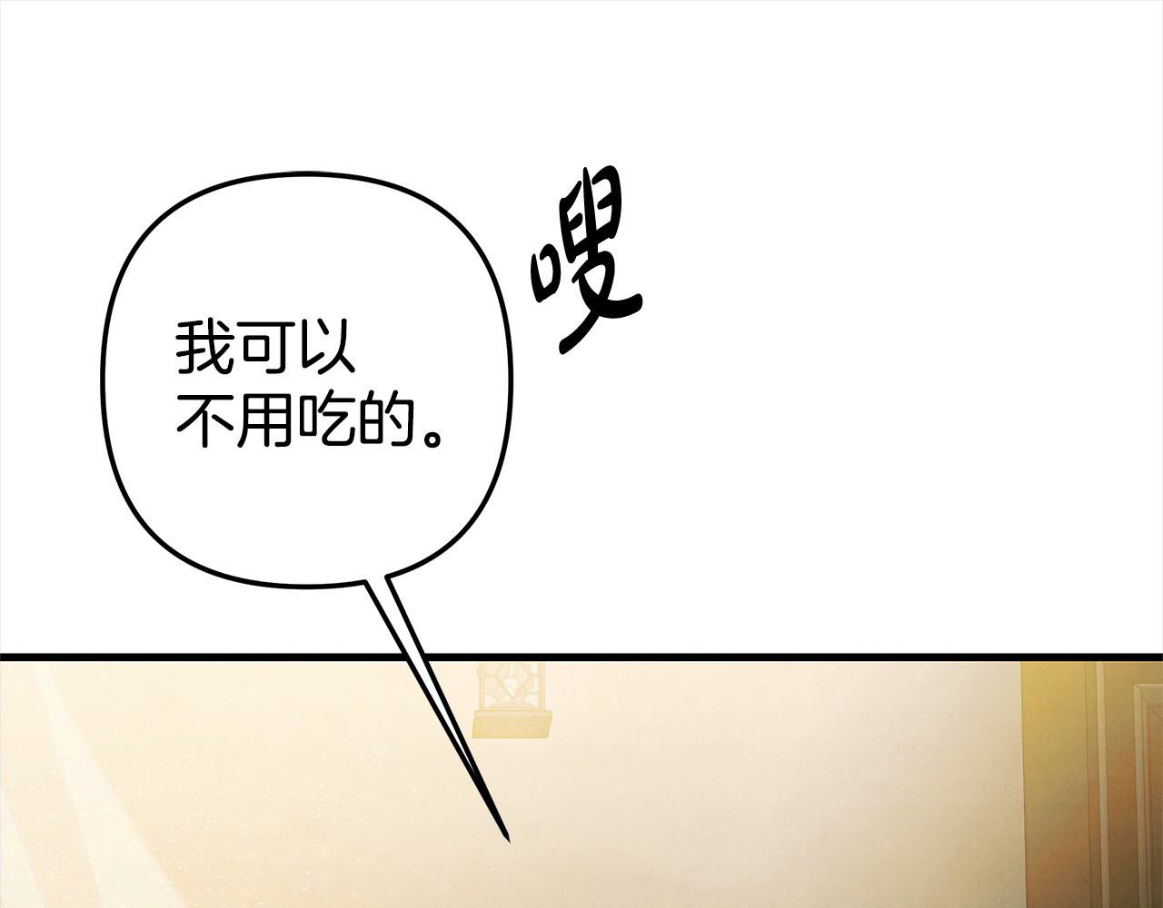 第5话 勐男也下厨 第 59 页