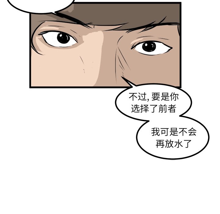 第43话 第 31 页