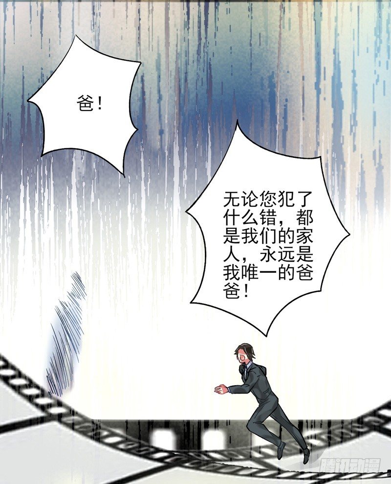第18话：彼岸花面具02 第 16 页
