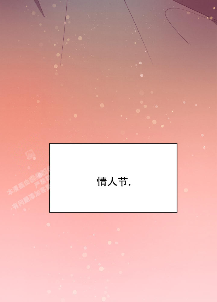 第10话 情人节（完结） 第 57 页