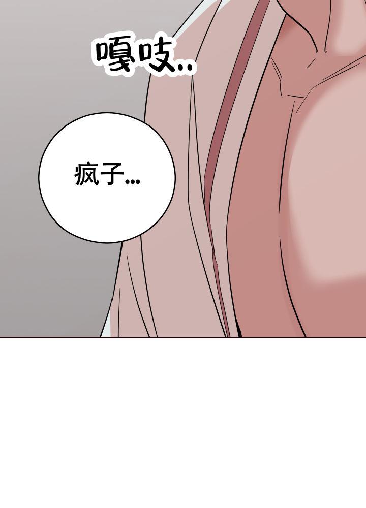 第7话 嫉妒 第 12 页