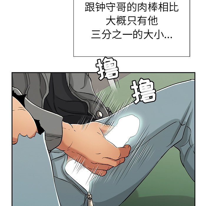 第22话 第 9 页