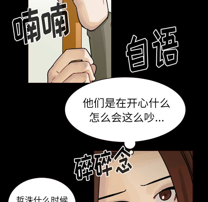 第47话 第 65 页