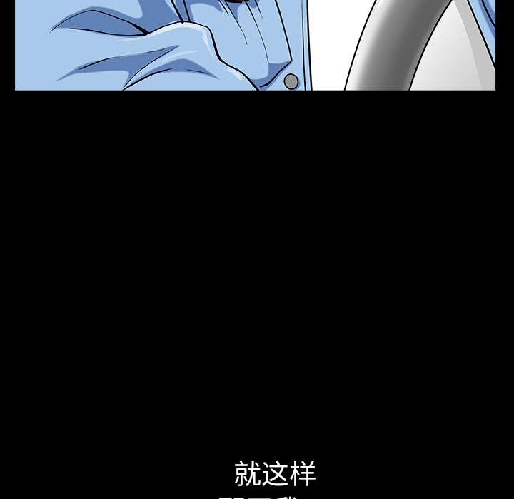 第16话 第 23 页